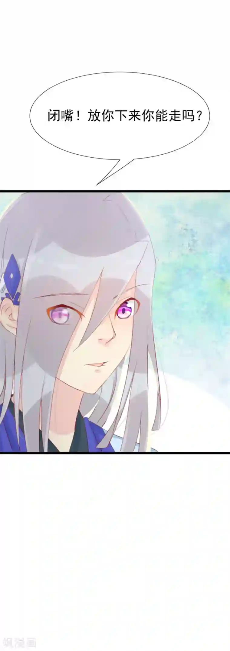 将军有喜第121话 我老婆腿jio不好，失礼了