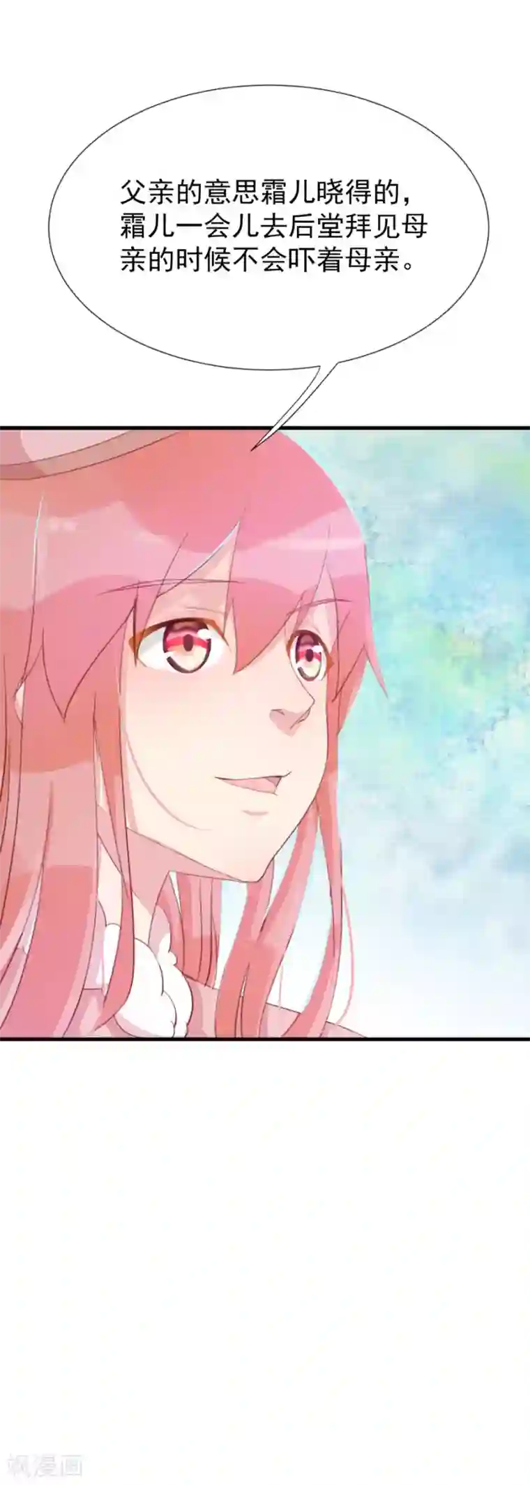 将军有喜第121话 我老婆腿jio不好，失礼了