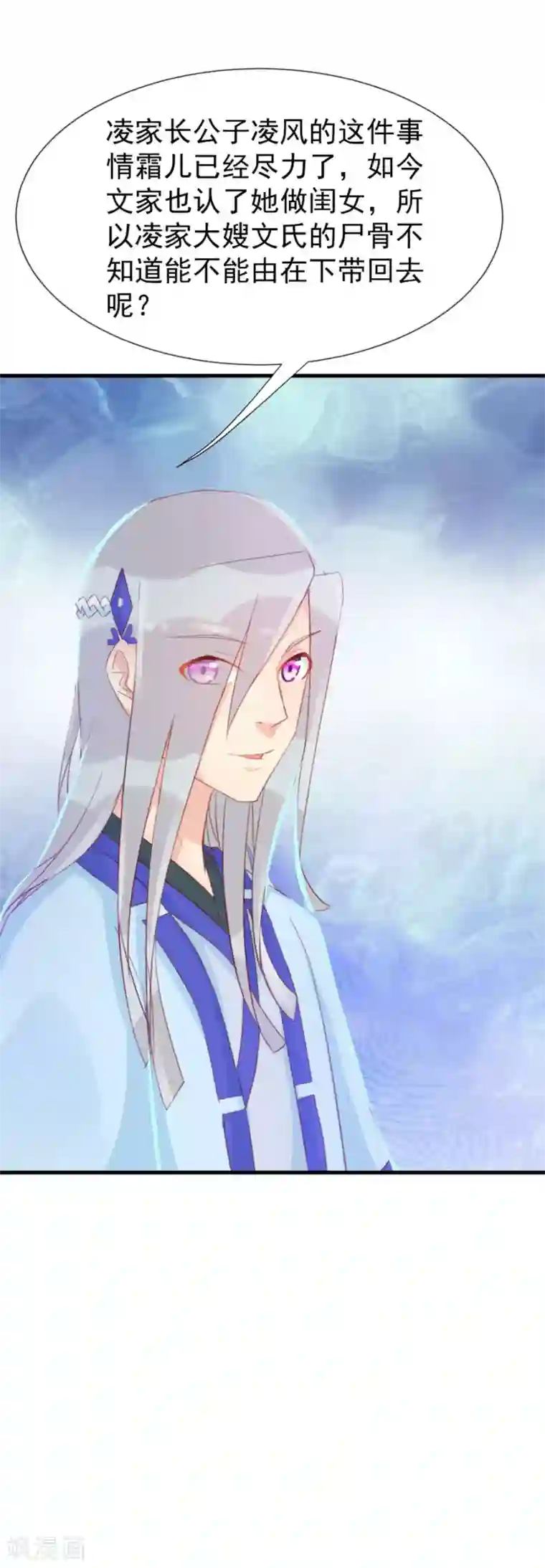 将军有喜第121话 我老婆腿jio不好，失礼了