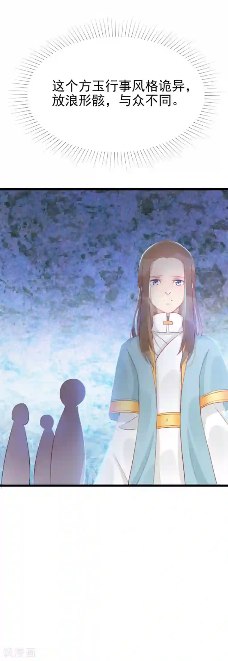 将军有喜第121话 我老婆腿jio不好，失礼了