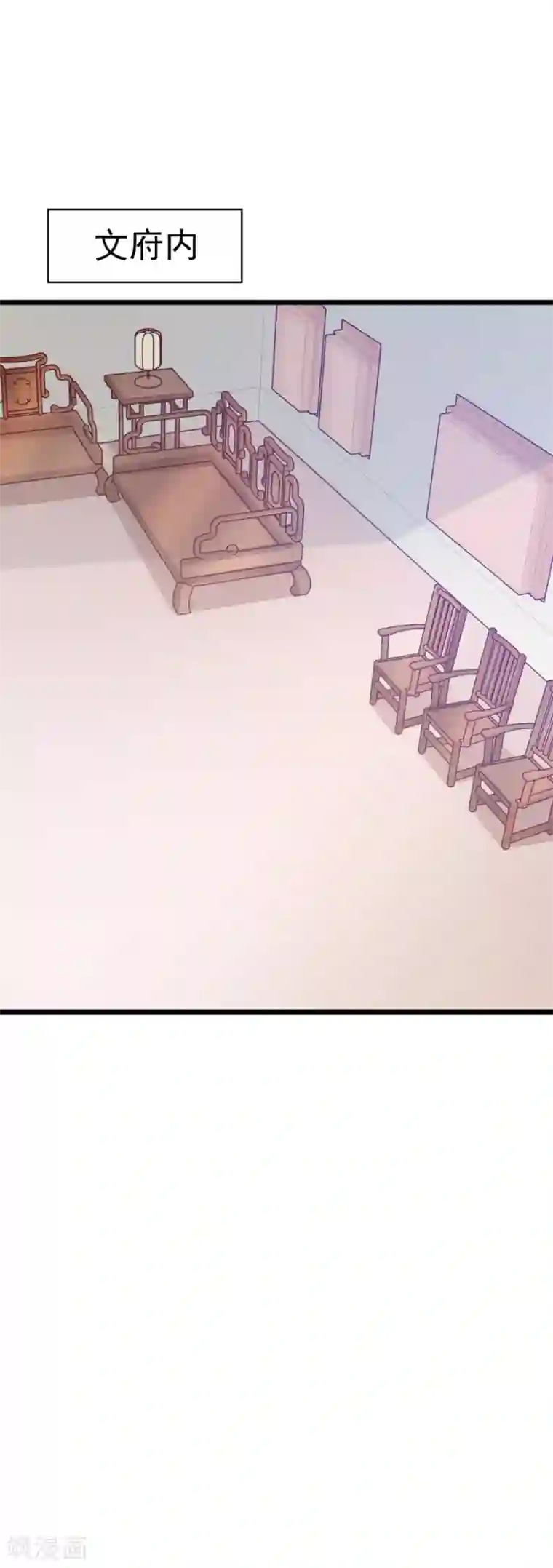 将军有喜第121话 我老婆腿jio不好，失礼了