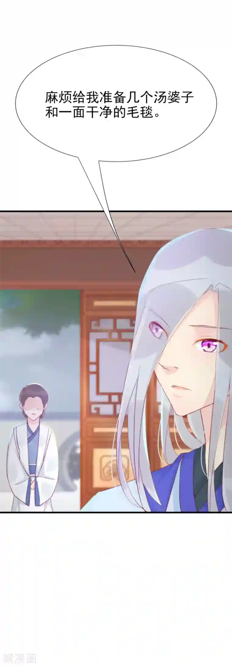 将军有喜第121话 我老婆腿jio不好，失礼了