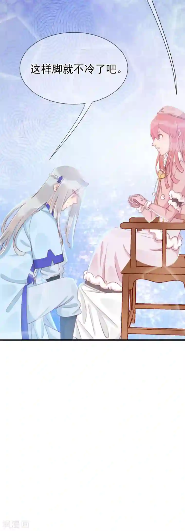 将军有喜第121话 我老婆腿jio不好，失礼了