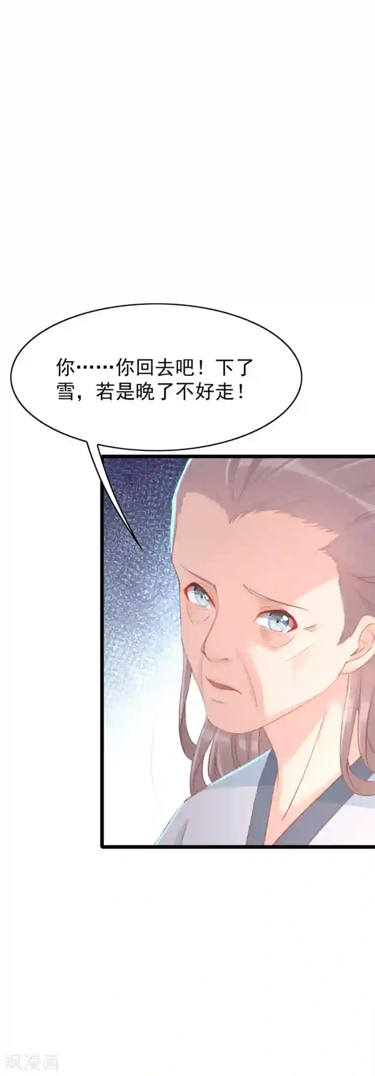 将军有喜第122话 心疼到生气