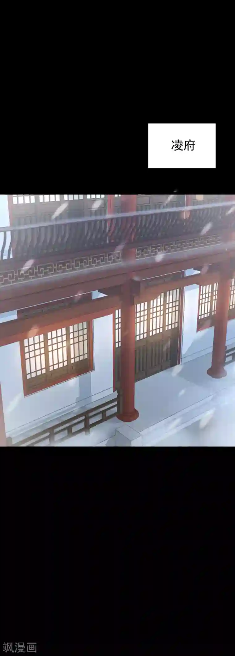 将军有喜第122话 心疼到生气