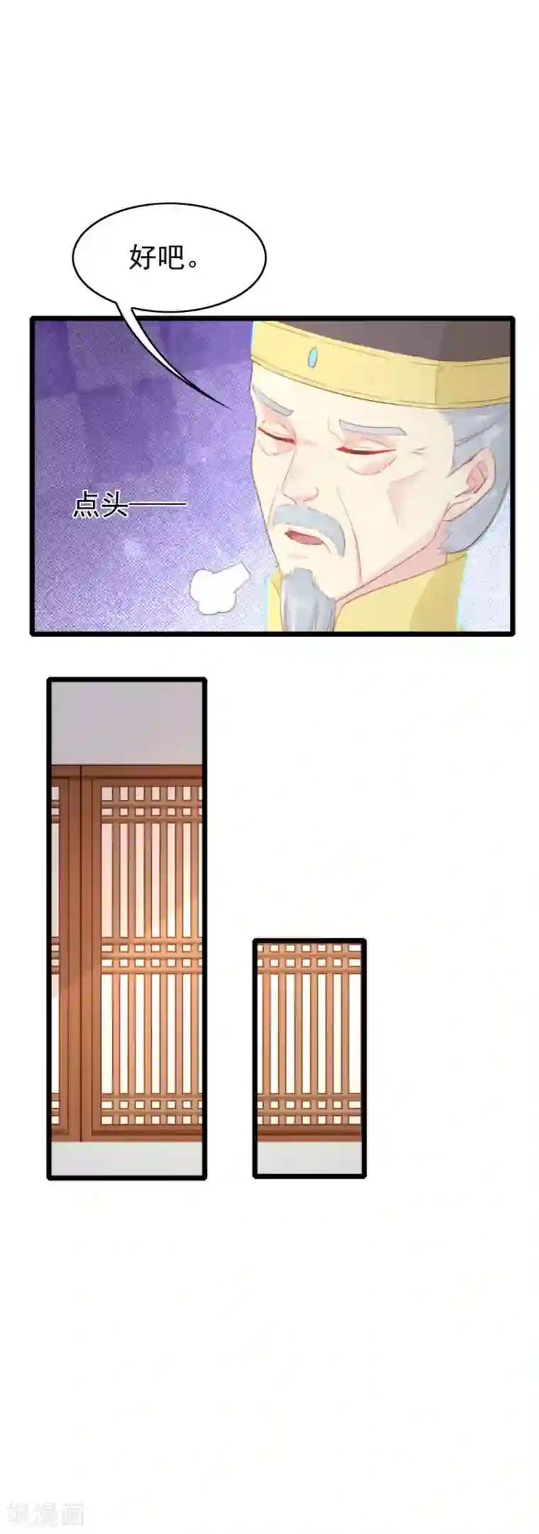 将军有喜第122话 心疼到生气