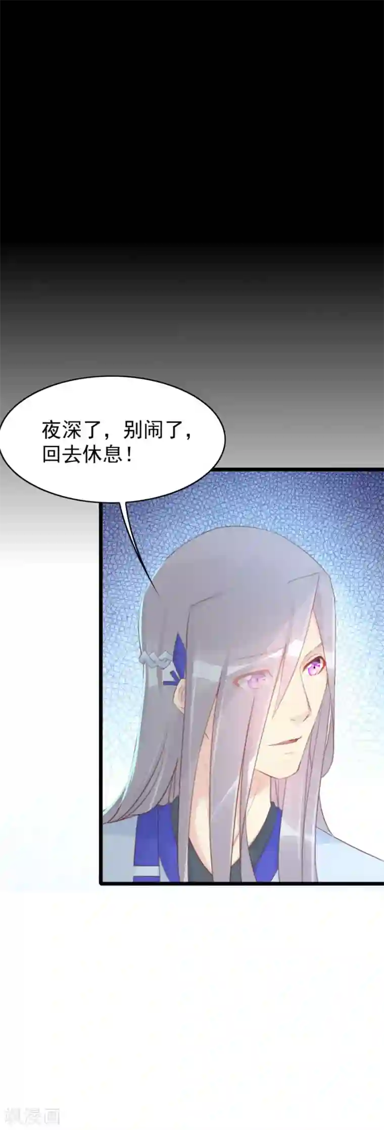 将军有喜第122话 心疼到生气