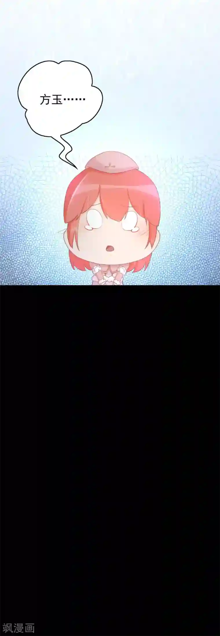 将军有喜第122话 心疼到生气