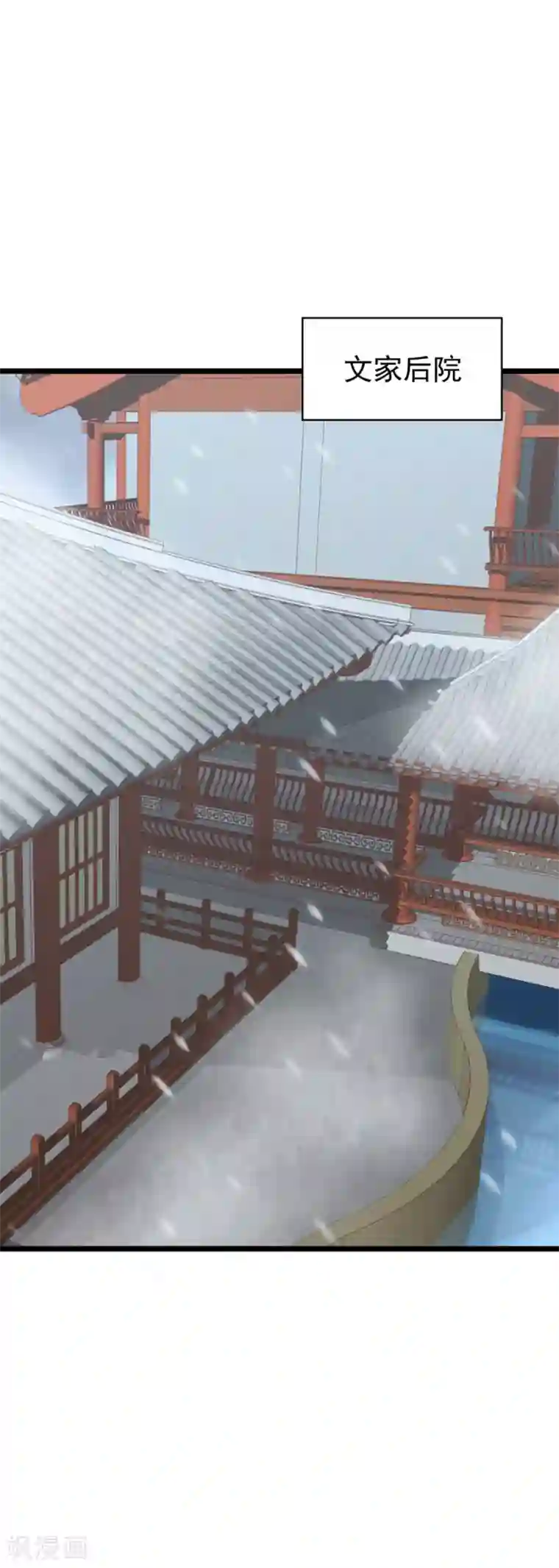 将军有喜第122话 心疼到生气