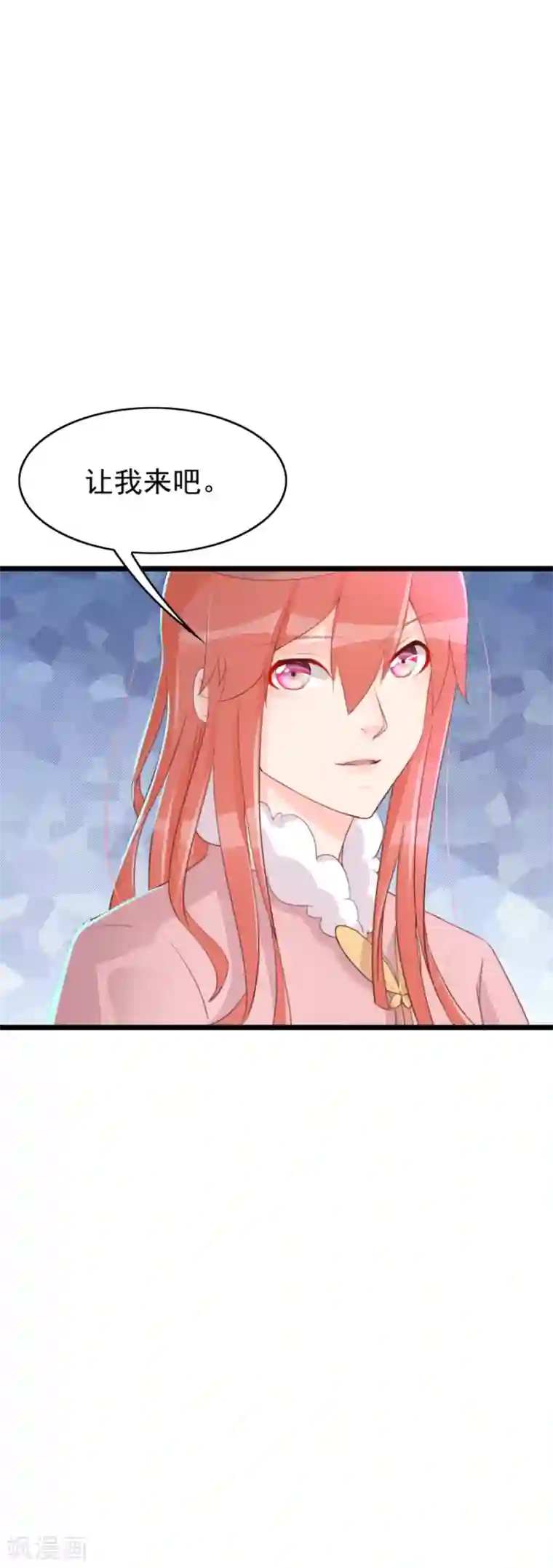 将军有喜第122话 心疼到生气