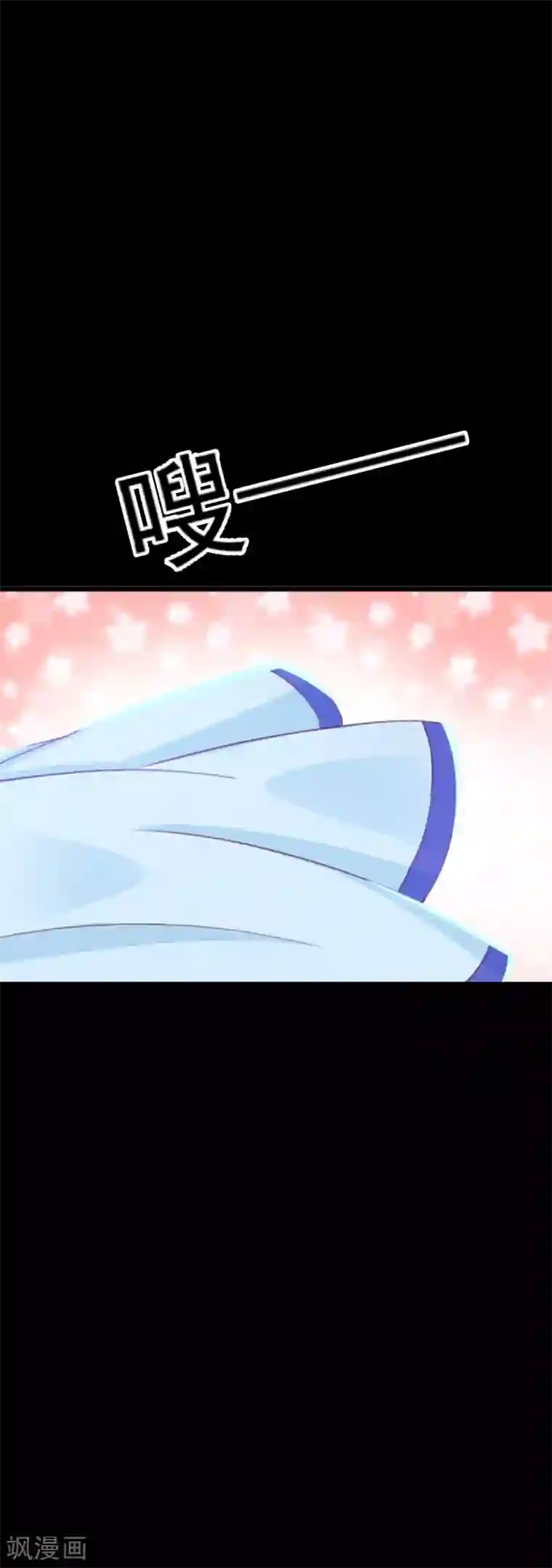 将军有喜第123话 主动一吻