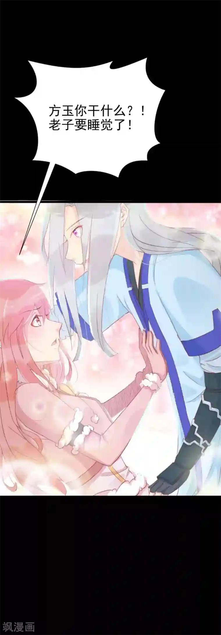 将军有喜第123话 主动一吻