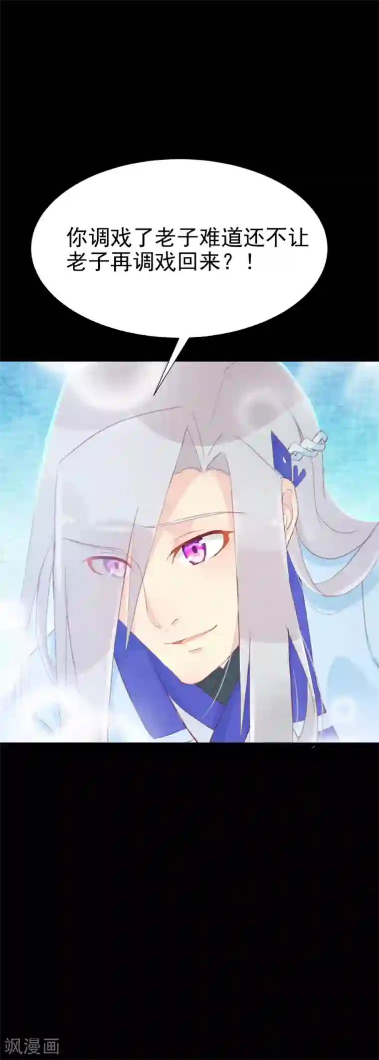 将军有喜第123话 主动一吻