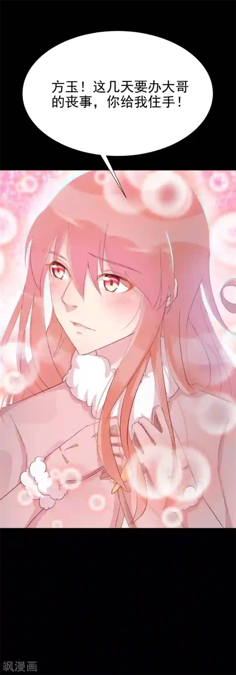 将军有喜第123话 主动一吻