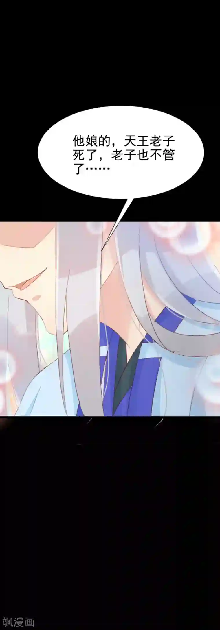 将军有喜第123话 主动一吻