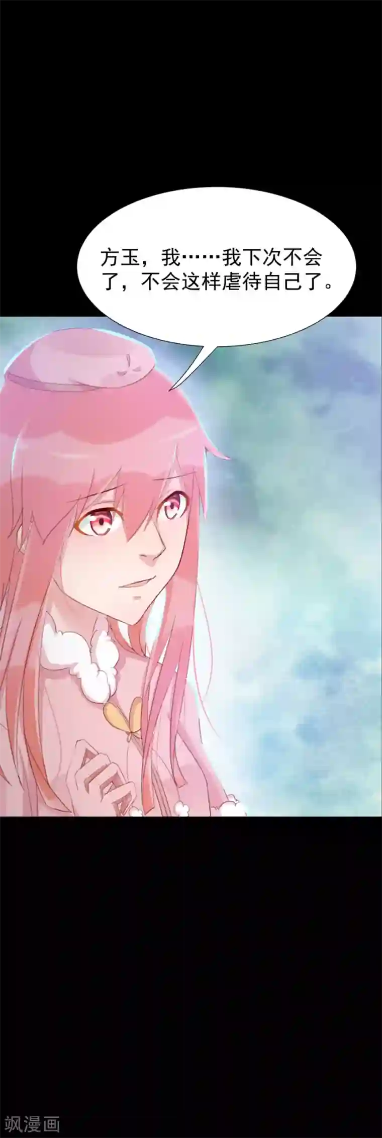 将军有喜第123话 主动一吻