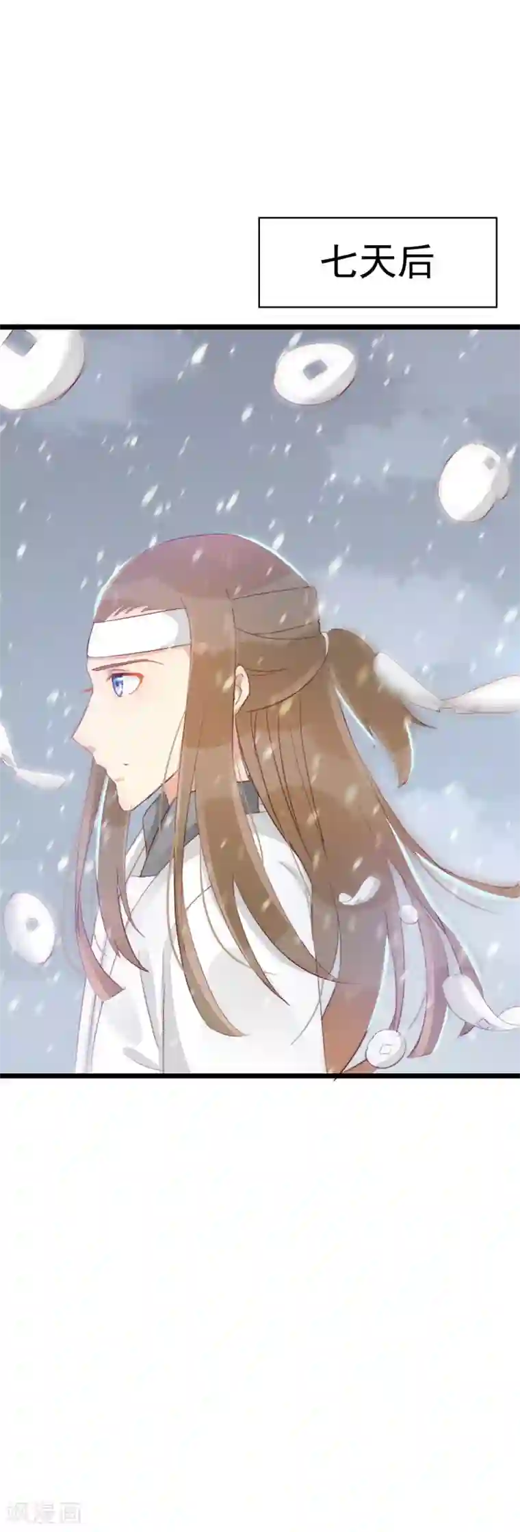 将军有喜第123话 主动一吻