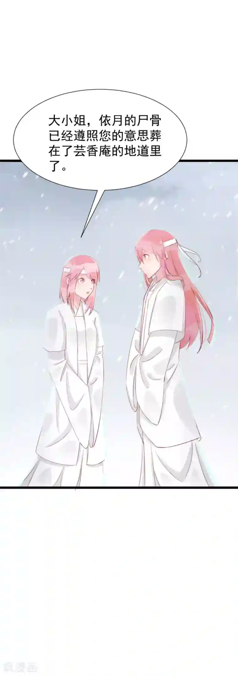 将军有喜第123话 主动一吻