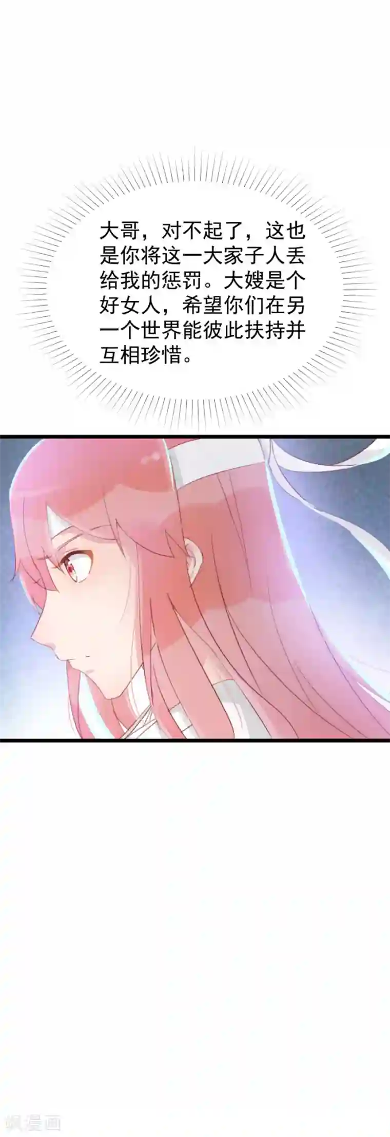 将军有喜第123话 主动一吻