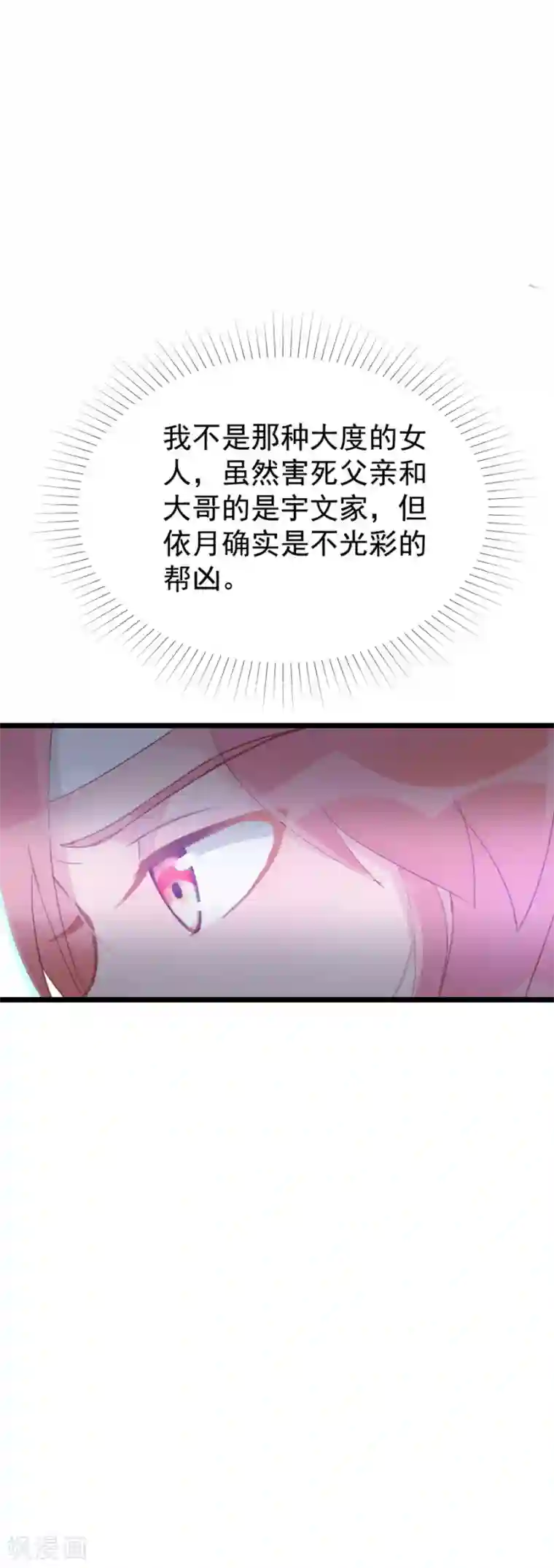 将军有喜第123话 主动一吻