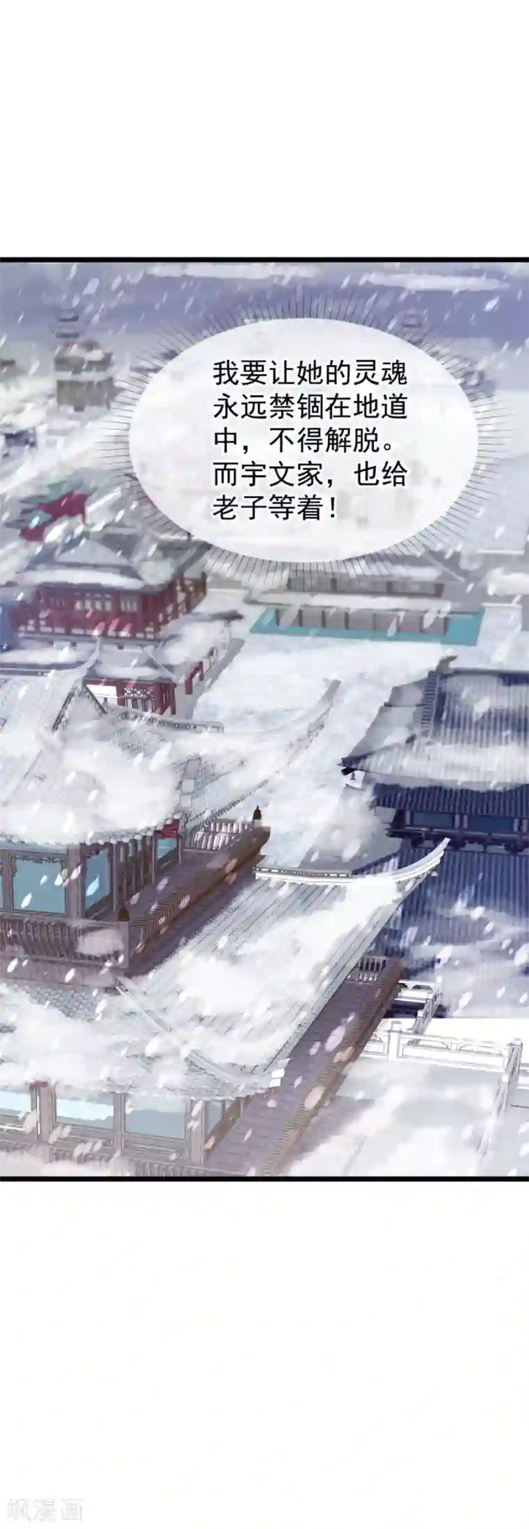 将军有喜第123话 主动一吻