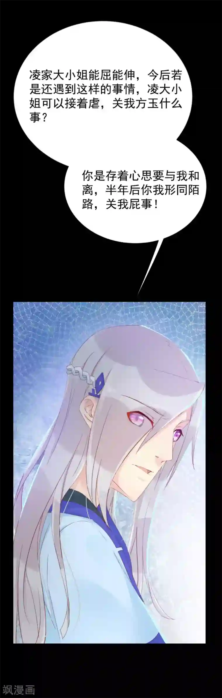 将军有喜第123话 主动一吻