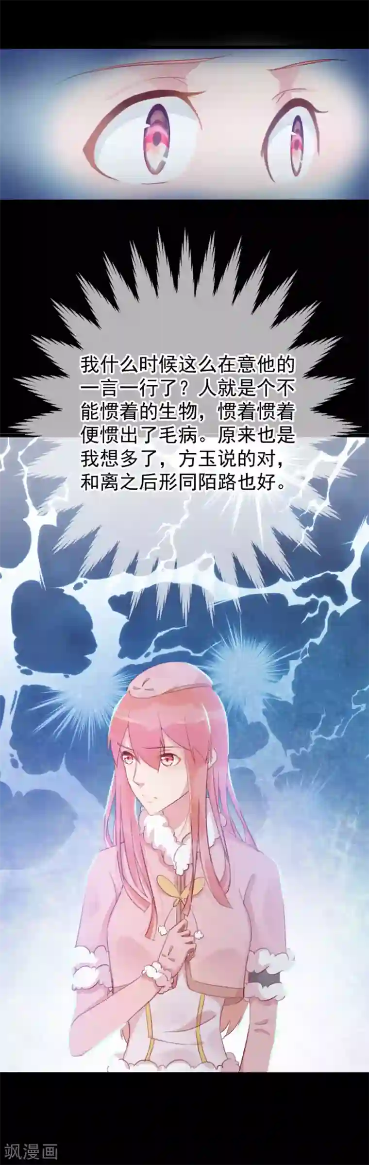 将军有喜第123话 主动一吻