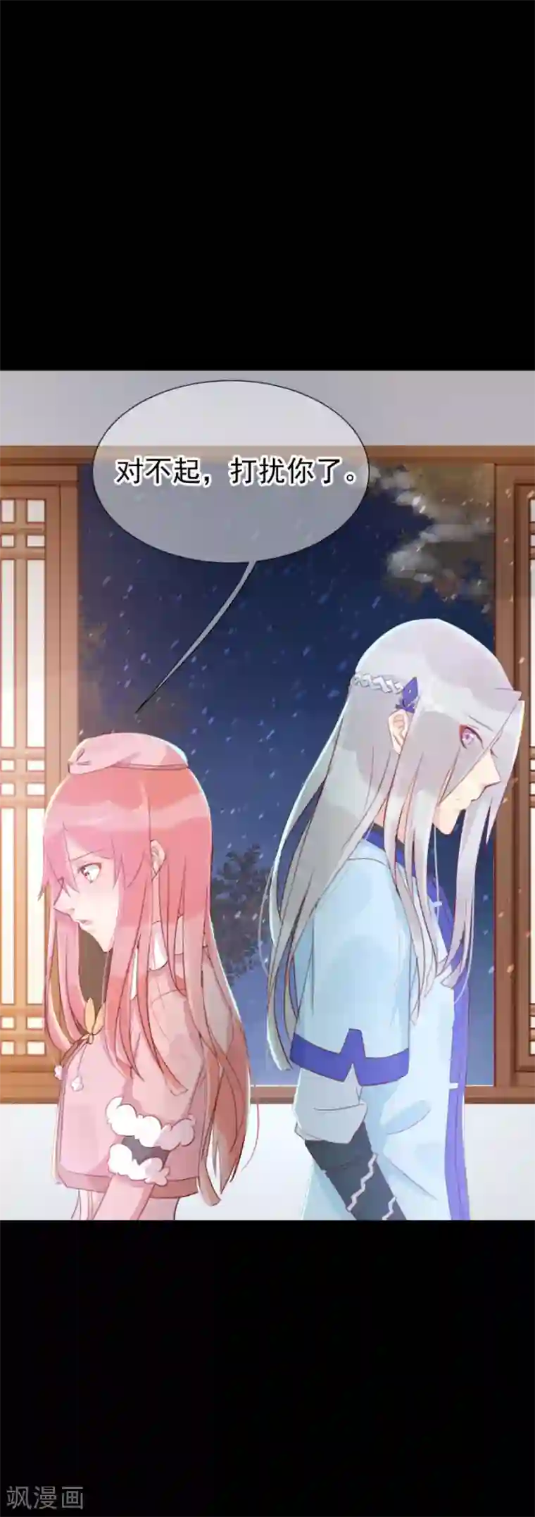 将军有喜第123话 主动一吻