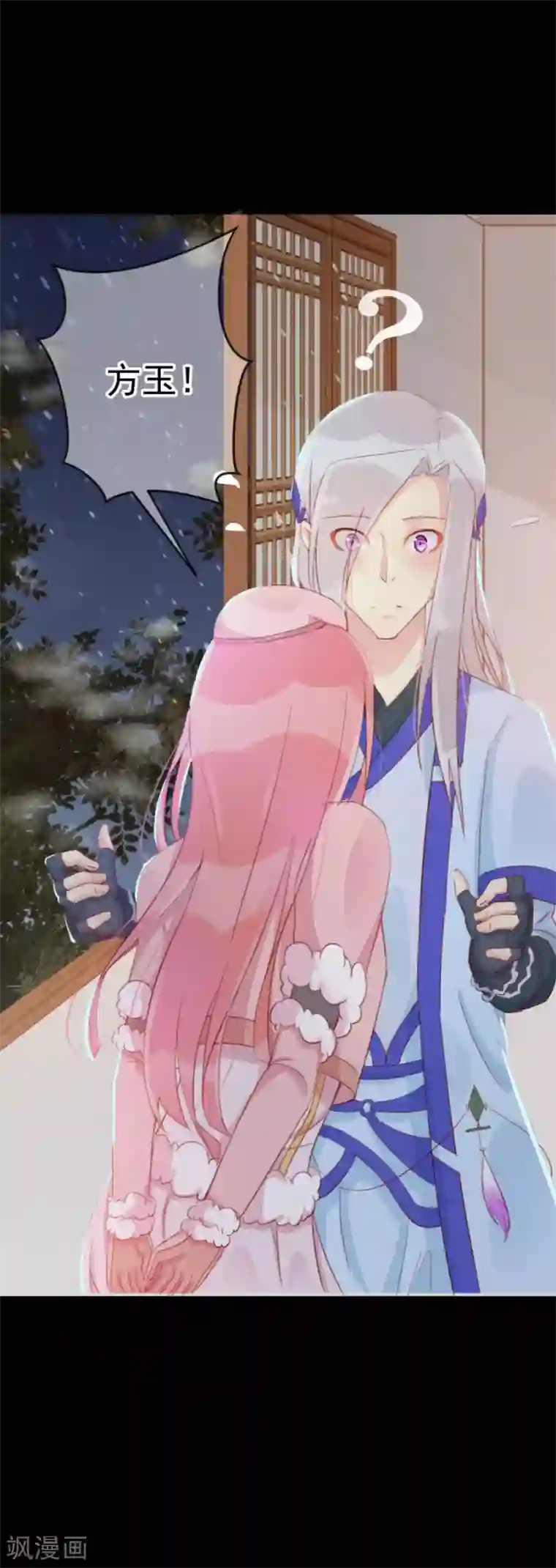 将军有喜第123话 主动一吻