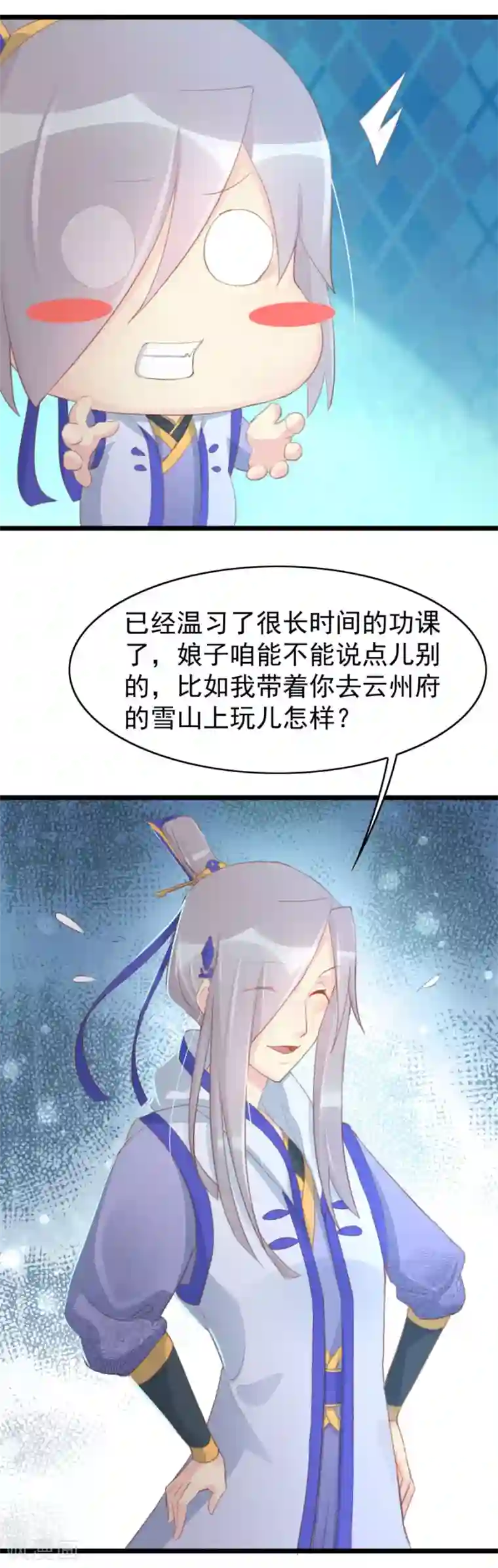 将军有喜第124话 二十四孝老公和米价风波