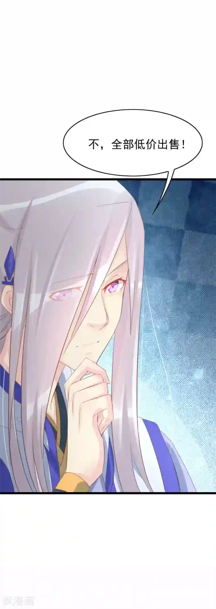 将军有喜第124话 二十四孝老公和米价风波