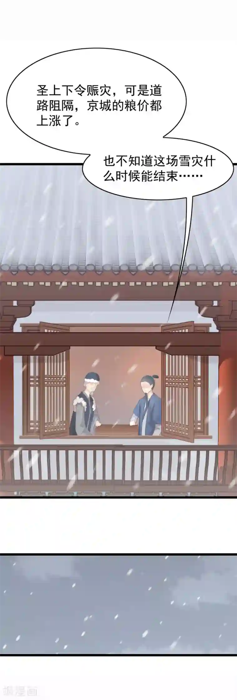 将军有喜第124话 二十四孝老公和米价风波