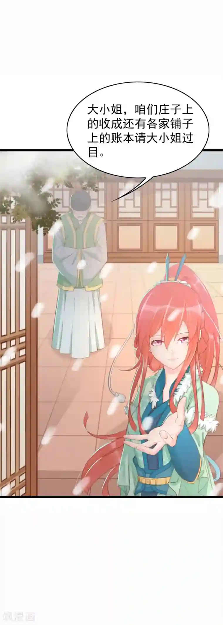 将军有喜第124话 二十四孝老公和米价风波