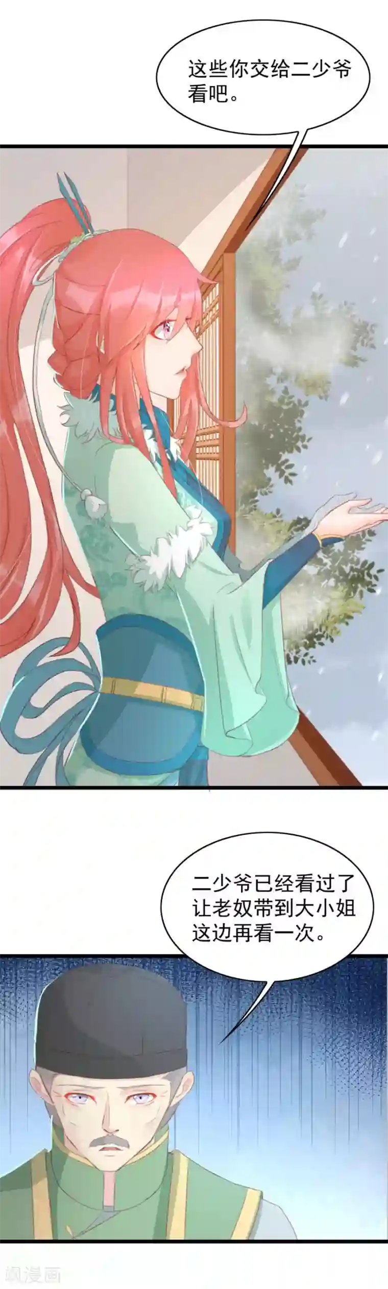 将军有喜第124话 二十四孝老公和米价风波