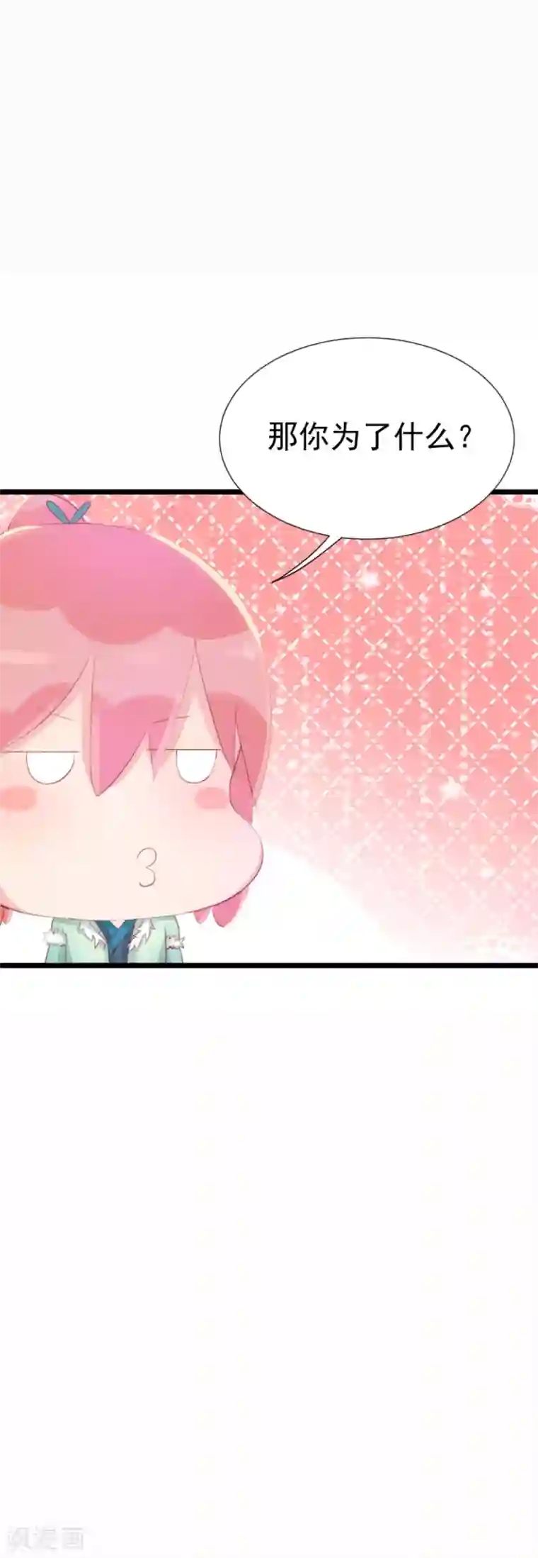将军有喜第125话 方玉的智谋