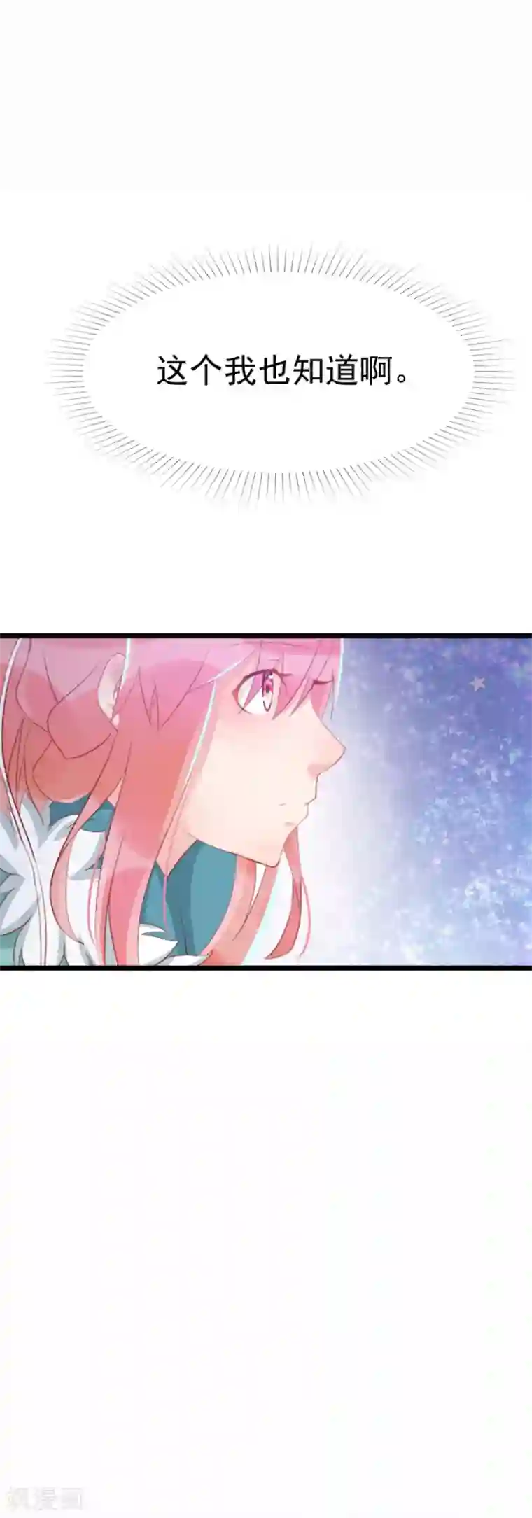 将军有喜第125话 方玉的智谋