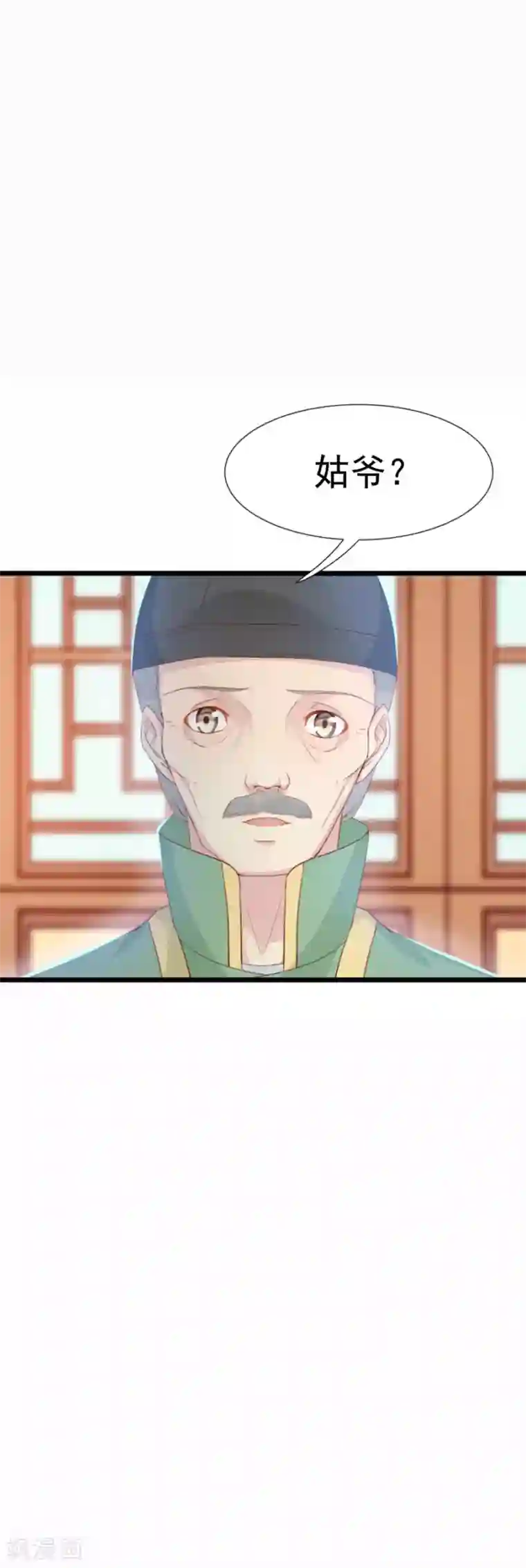将军有喜第125话 方玉的智谋