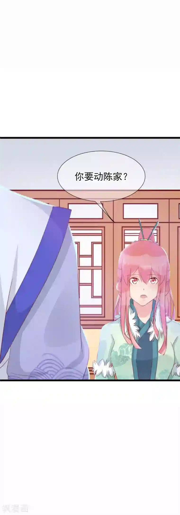 将军有喜第125话 方玉的智谋