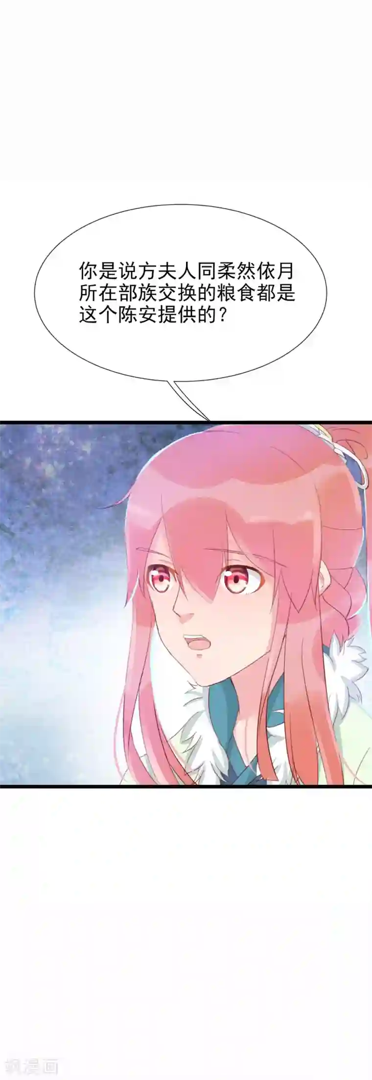 将军有喜第125话 方玉的智谋