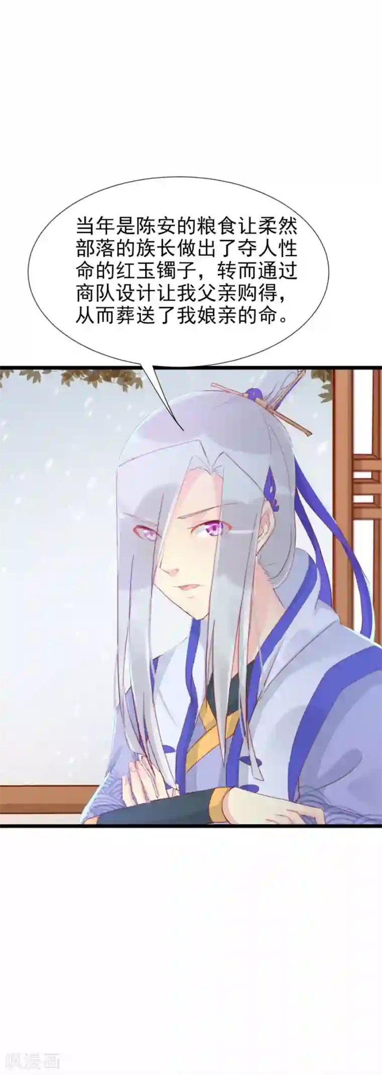 将军有喜第125话 方玉的智谋