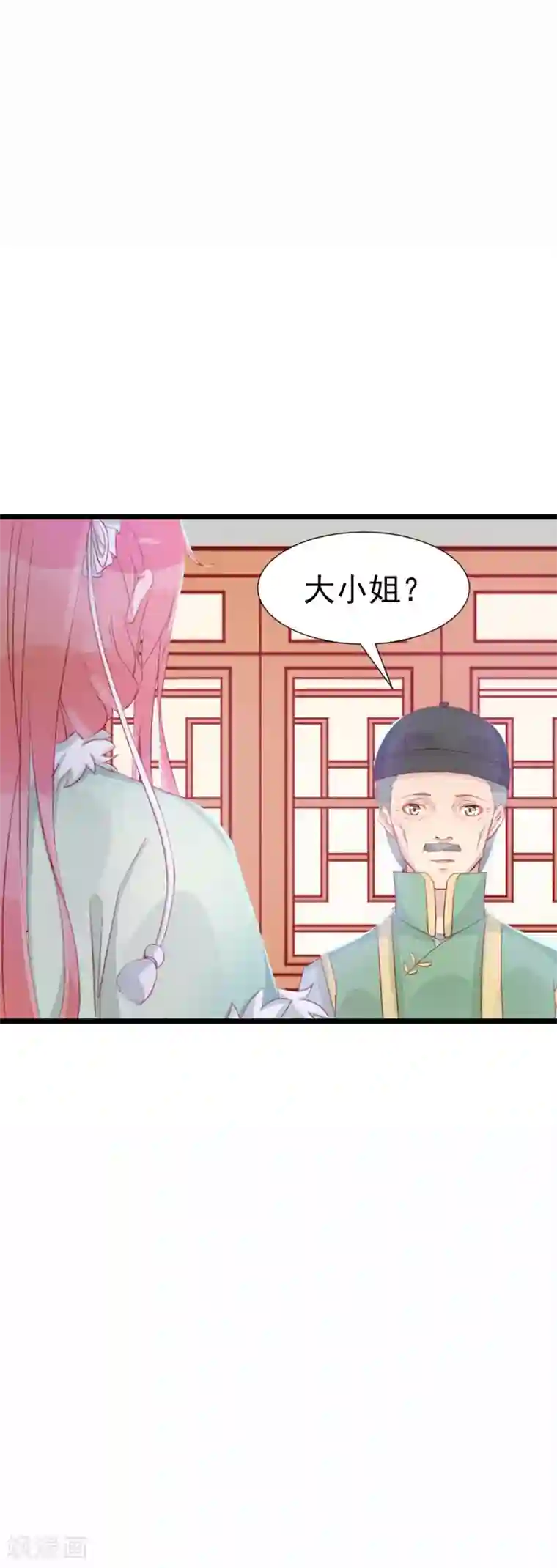 将军有喜第125话 方玉的智谋