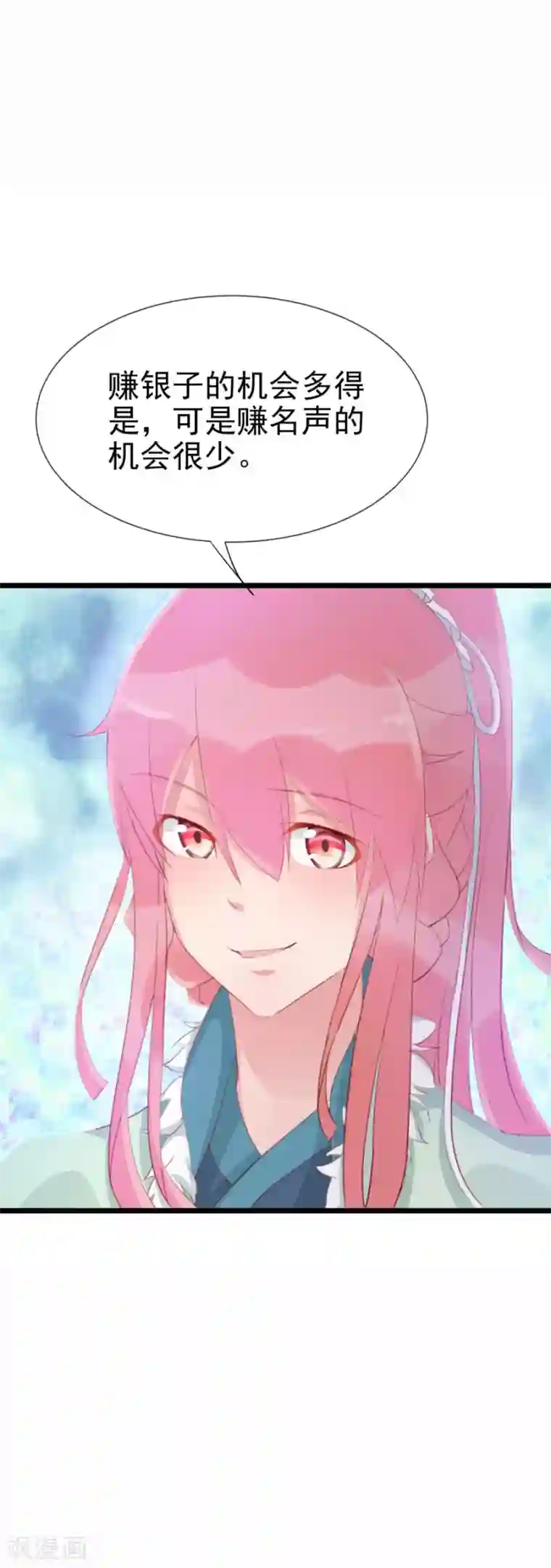 将军有喜第125话 方玉的智谋