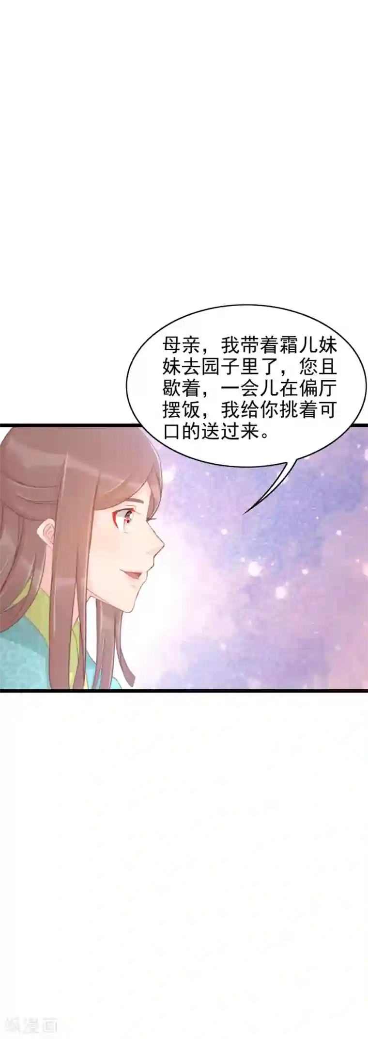 将军有喜第126话 练给你看