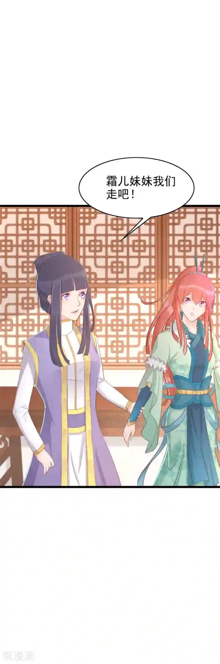 将军有喜第126话 练给你看