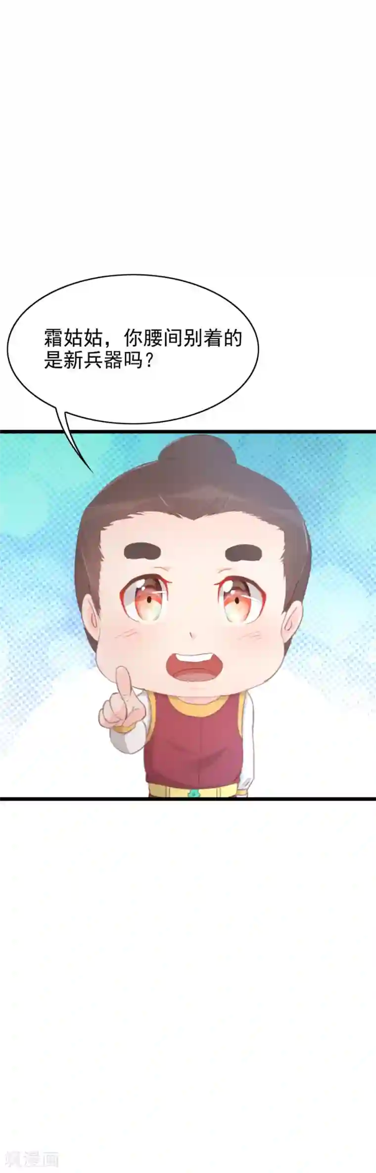 将军有喜第126话 练给你看