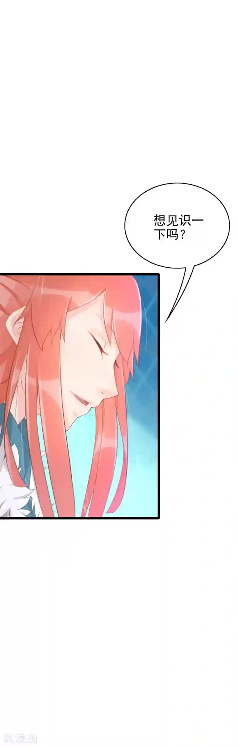 将军有喜第126话 练给你看