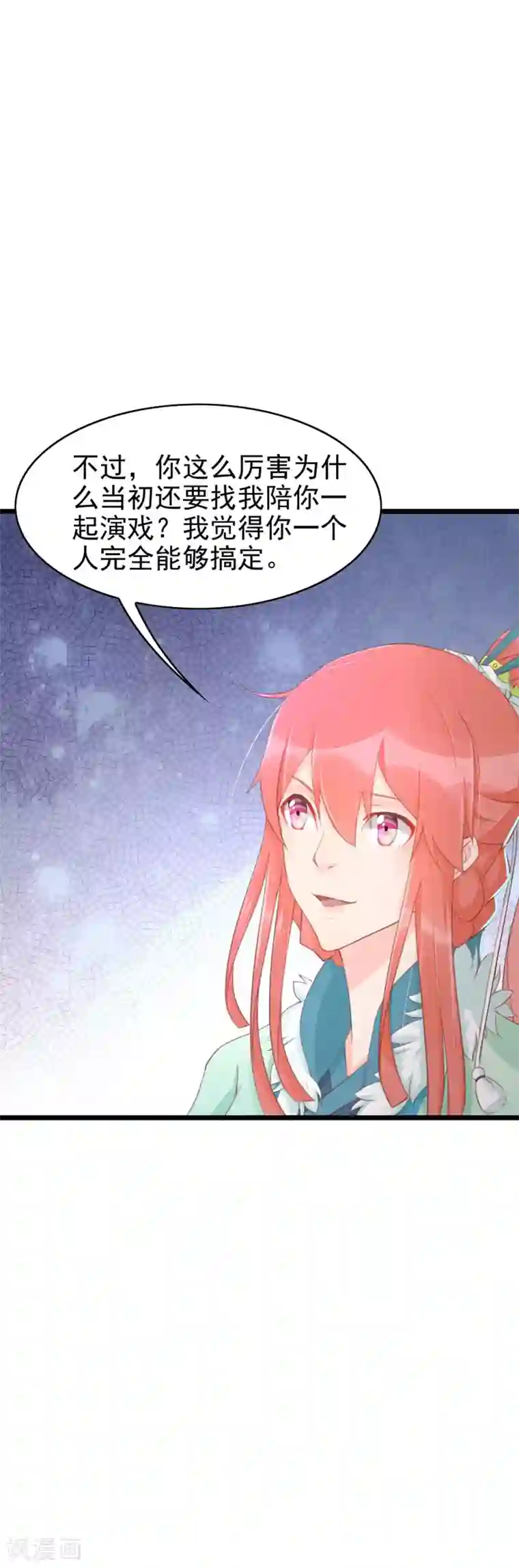 将军有喜第126话 练给你看