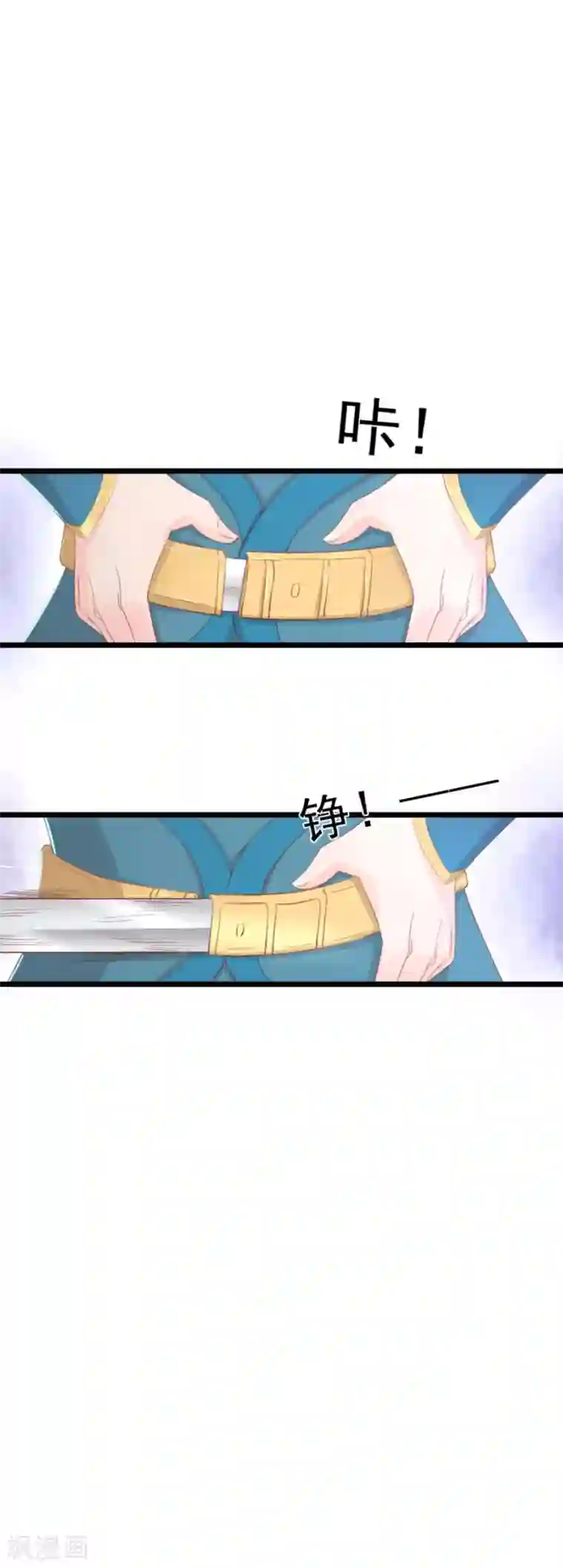 将军有喜第126话 练给你看