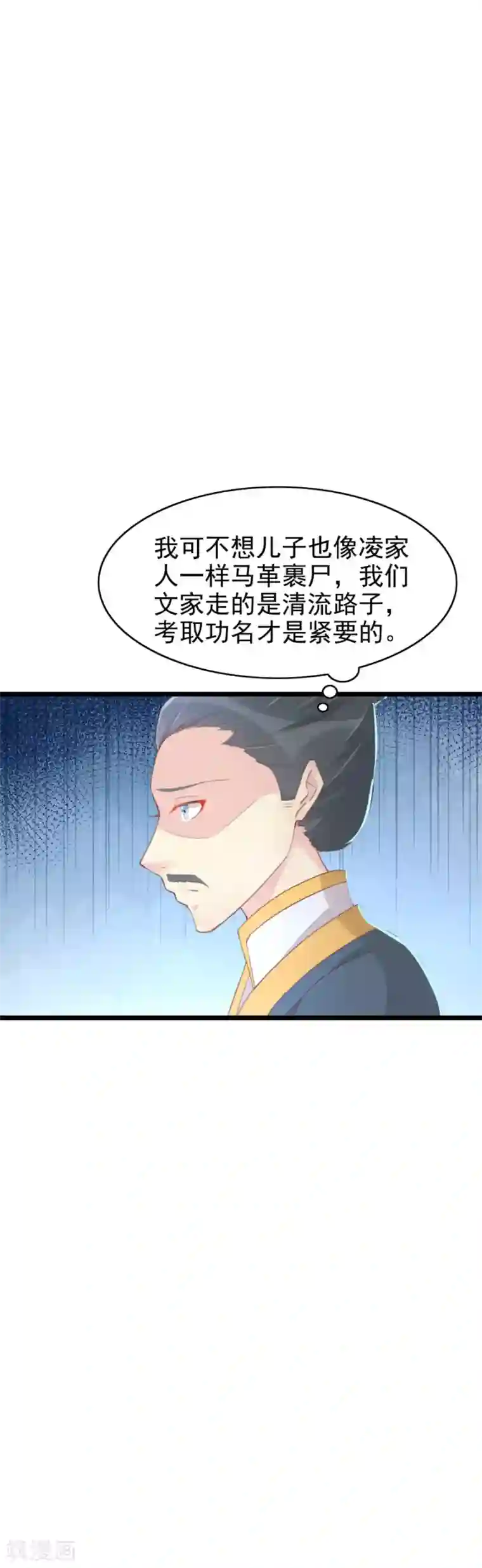 将军有喜第126话 练给你看