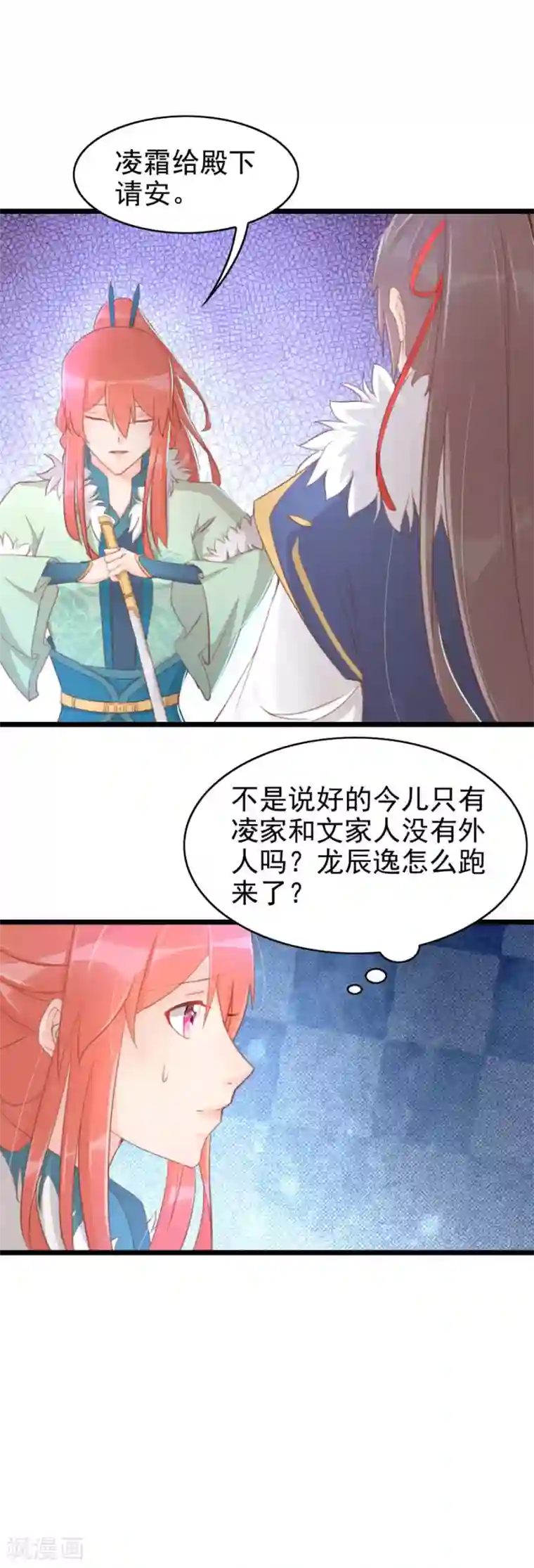 将军有喜第126话 练给你看